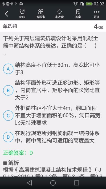 һʦֻapp-һʦ v3.9.0 ׿