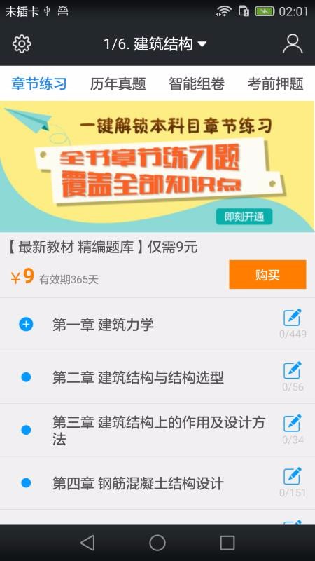 һʦֻapp-һʦ v3.9.0 ׿