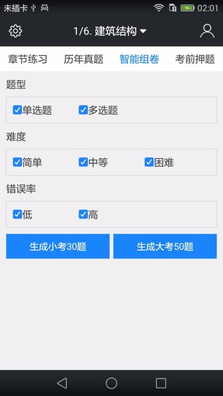 һʦֻapp-һʦ v3.9.0 ׿