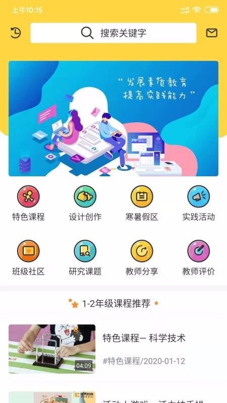 Сѧۺʵֻapp-Сѧۺʵ v2.2.1 ׿