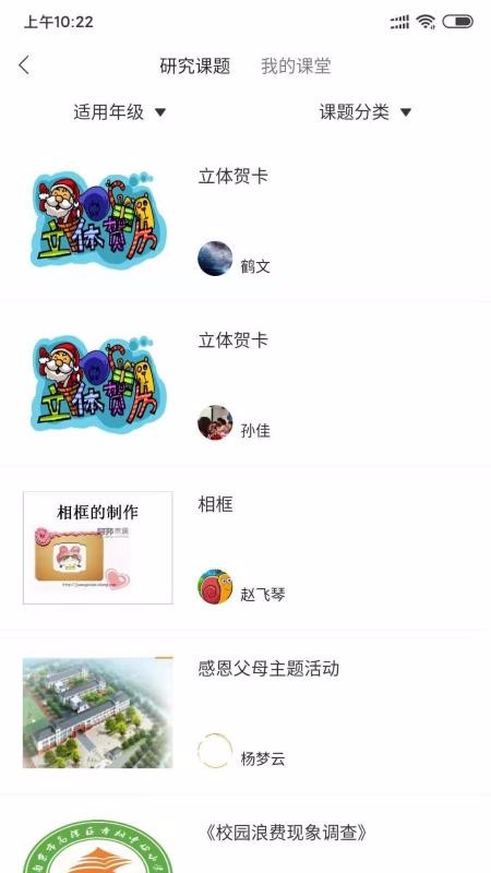 Сѧۺʵֻapp-Сѧۺʵ v2.2.1 ׿