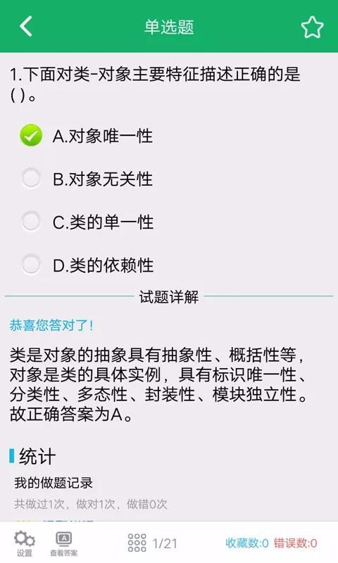CԶֻapp-CԶ v2.3 ׿