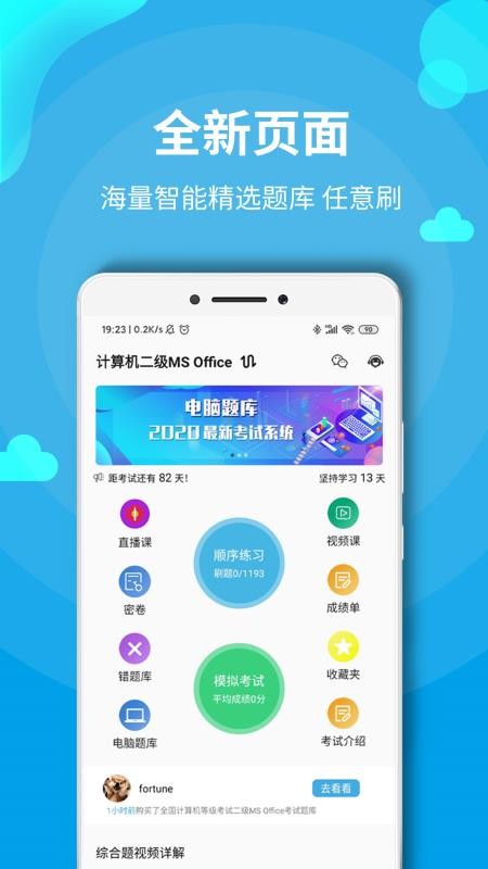 officeֻapp-office v5.0.1 ֻ