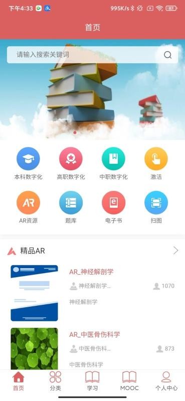 ҽֻapp-ҽ v1.2.5 ׿