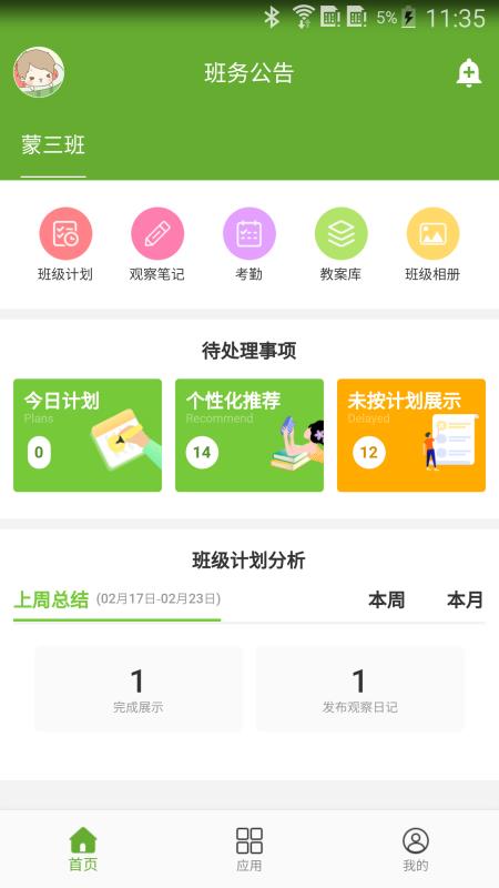 ͯɽʦֻapp-ͯɽʦ v2.0.1 ׿