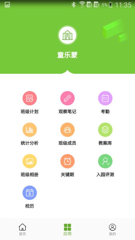 ͯɽʦֻapp-ͯɽʦ v2.0.1 ׿