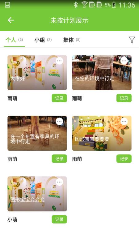 ͯɽʦֻapp-ͯɽʦ v2.0.1 ׿