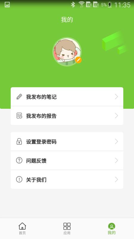 ͯɽʦֻapp-ͯɽʦ v2.0.1 ׿