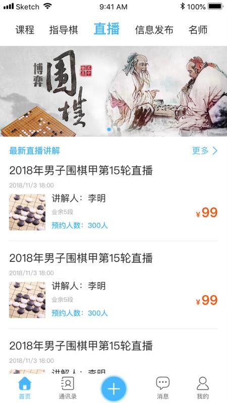 ͨΧֻapp-ͨΧ v3.4.9 ֻ