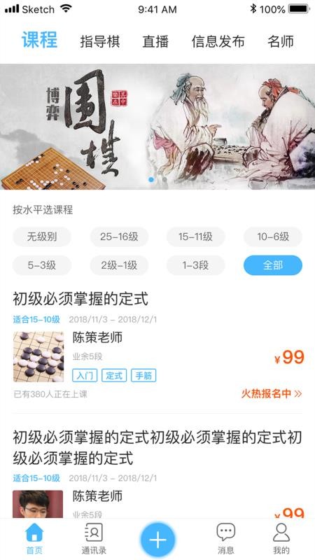 ͨΧֻapp-ͨΧ v3.4.9 ֻ