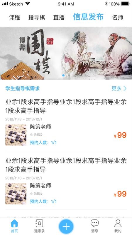 ͨΧֻapp-ͨΧ v3.4.9 ֻ