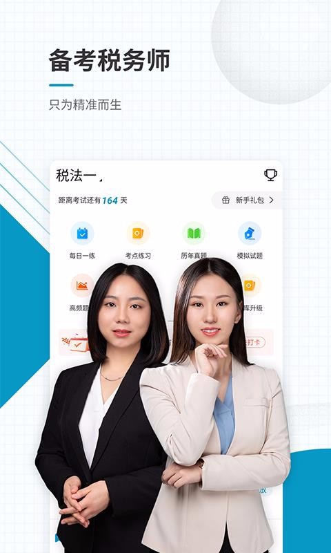 ע˰ʦ׼ֻapp-ע˰ʦ׼ v4.60 ׿