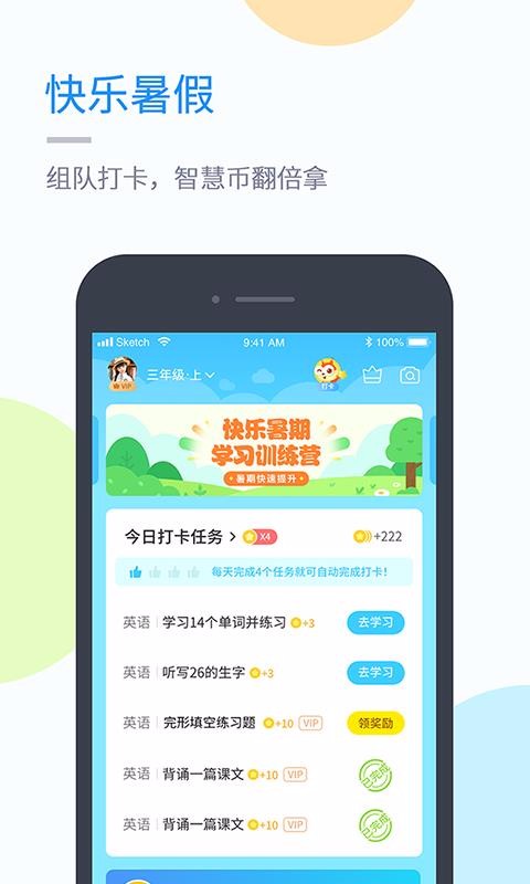 ðѧϰֻapp-ðѧϰ v4.4.1 ׿
