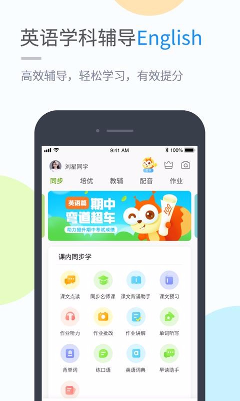 ðѧϰֻapp-ðѧϰ v4.4.1 ׿