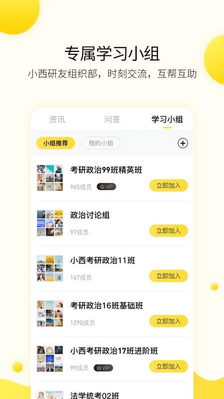 Сֻapp-С v4.8.5 ׿