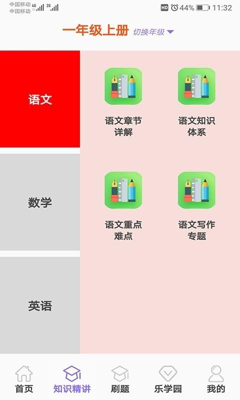 Сѧѧֻapp-Сѧѧ v2.2.5 ֻ