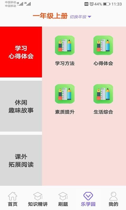 Сѧѧֻapp-Сѧѧ v2.2.5 ֻ