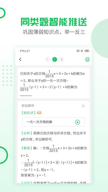 ӡֻapp-ӡ v4.7.1 ׿