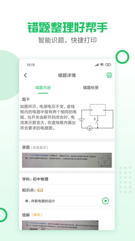 ӡֻapp-ӡ v4.7.1 ׿