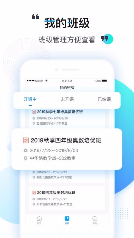 ѧʦֻapp-ѧʦ v3.2.0 ׿