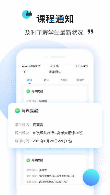 ѧʦֻapp-ѧʦ v3.2.0 ׿