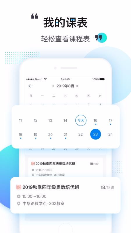 ѧʦֻapp-ѧʦ v3.2.0 ׿