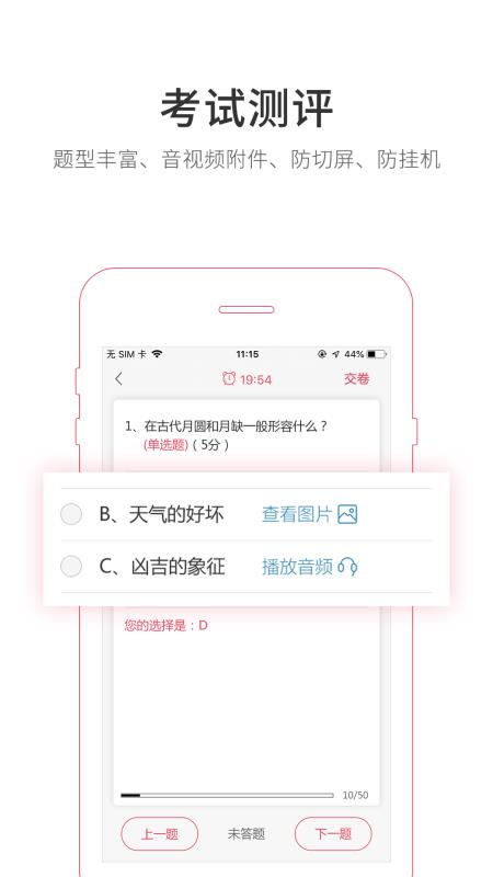 ħѧԺֻapp-ħѧԺ v3.9.26.0 ֻ