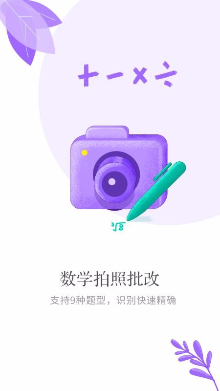 Сӵֻapp-Сӵ v5.4.1 ׿
