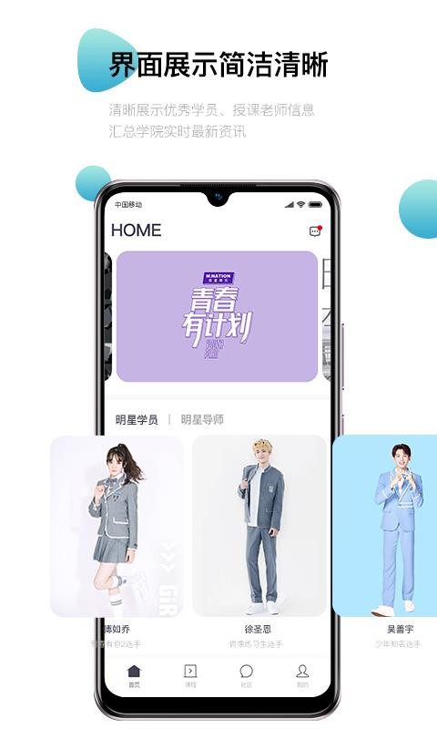 MNAżѧԺֻapp-MNAżѧԺ v1.1.1 ֻ