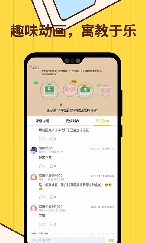 Сѧѧ˼άֻapp-Сѧѧ˼ά v1.1.1 ׿