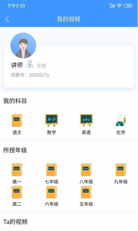 ѧֻapp-ѧ v1.0.33 ֻ