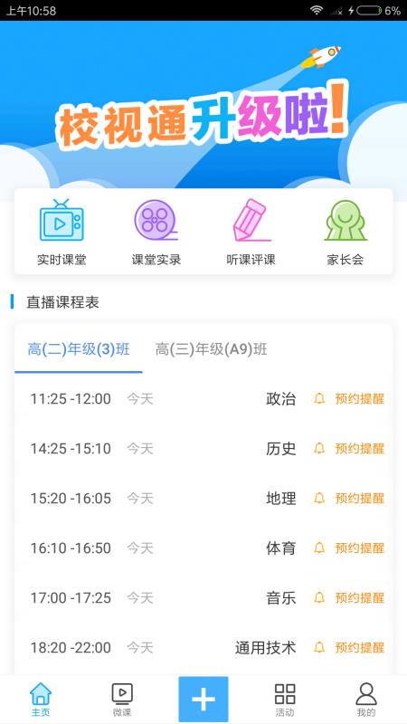 Уֻͨapp-Уͨ v1.5.8.171 ׿