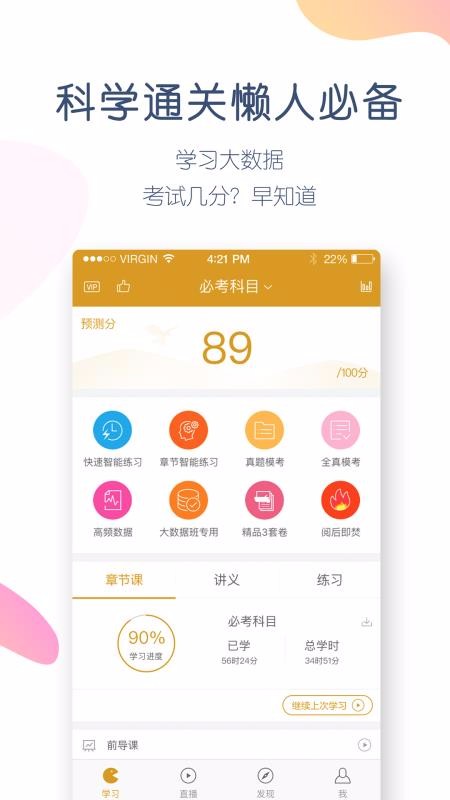 ҵֻapp-ҵ v4.4.6.0 ׿