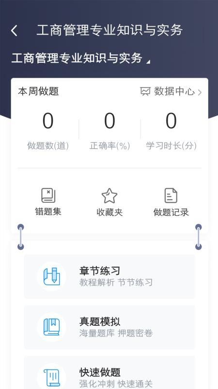 Ŵѧֻapp-Ŵѧ v1.1.0 ֻ