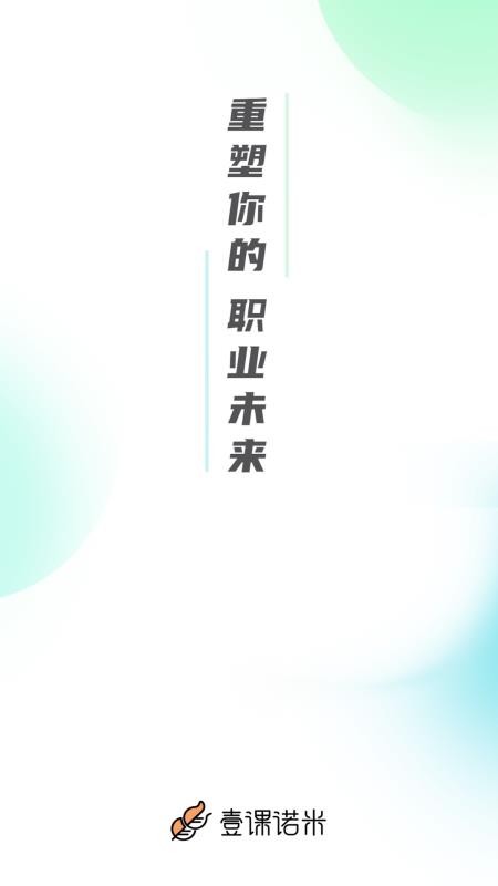 Ŵѧֻapp-Ŵѧ v1.1.0 ֻ