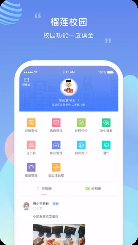 У԰ֻapp-У԰ v3.5.7 ׿