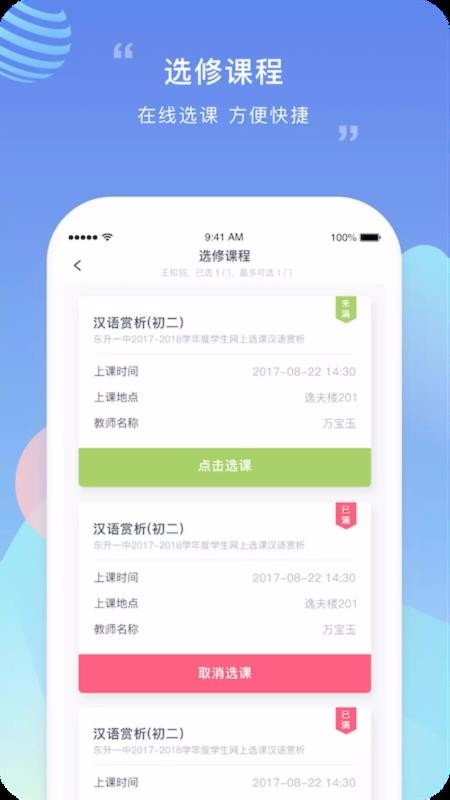 У԰ֻapp-У԰ v3.5.7 ׿