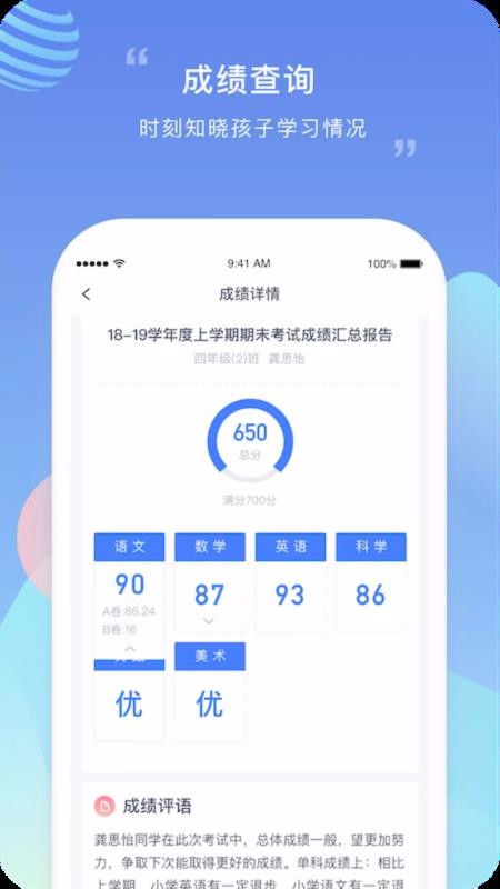 У԰ֻapp-У԰ v3.5.7 ׿