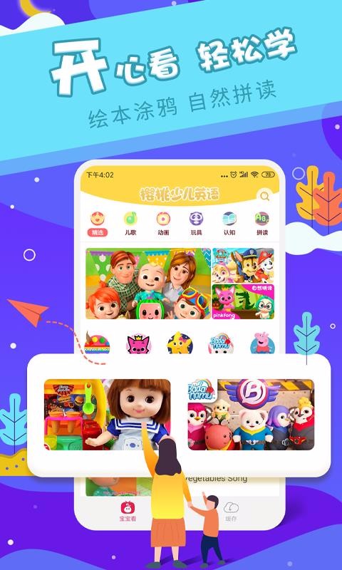 ӣٶӢֻapp-ӣٶӢ v1.8.1 ׿