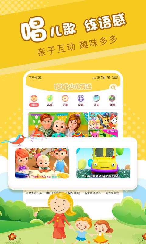 ӣٶӢֻapp-ӣٶӢ v1.8.1 ׿