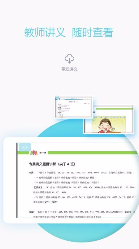 ѧϰʦֻapp-ѧϰʦ v5.3.2 ׿