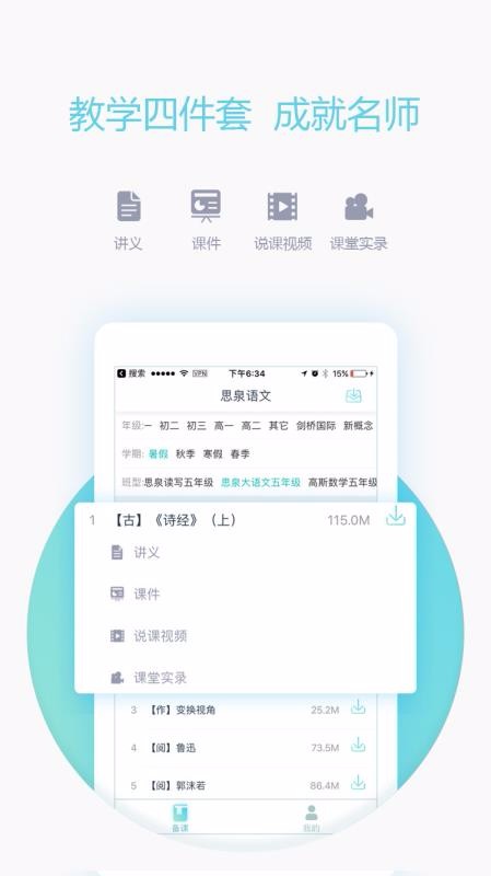 ѧϰʦֻapp-ѧϰʦ v5.3.2 ׿