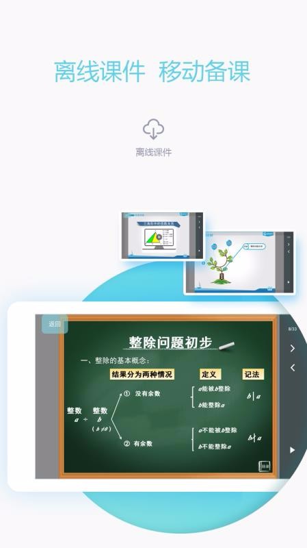 ѧϰʦֻapp-ѧϰʦ v5.3.2 ׿