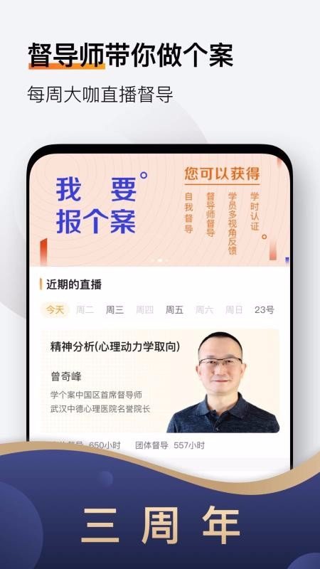 ѧֻapp-ѧ v3.9.1 ׿