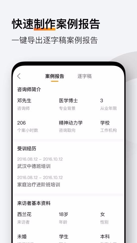 ѧֻapp-ѧ v3.9.1 ׿