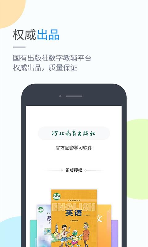 ѧϰֻapp-ѧϰ v4.3.6 ֻ
