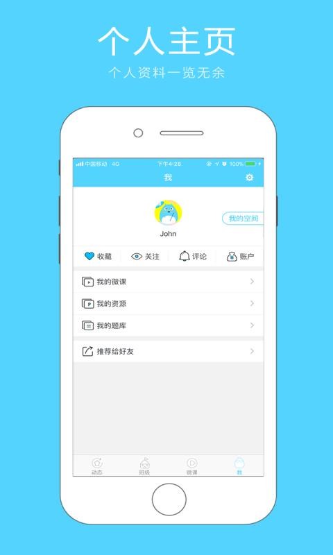 ΢֮ѧֻapp-΢֮ѧ v6.1.9 ׿