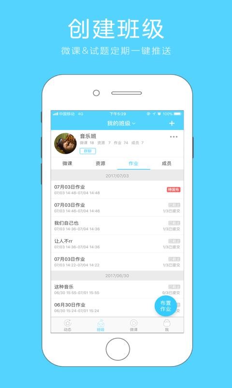 ΢֮ѧֻapp-΢֮ѧ v6.1.9 ׿