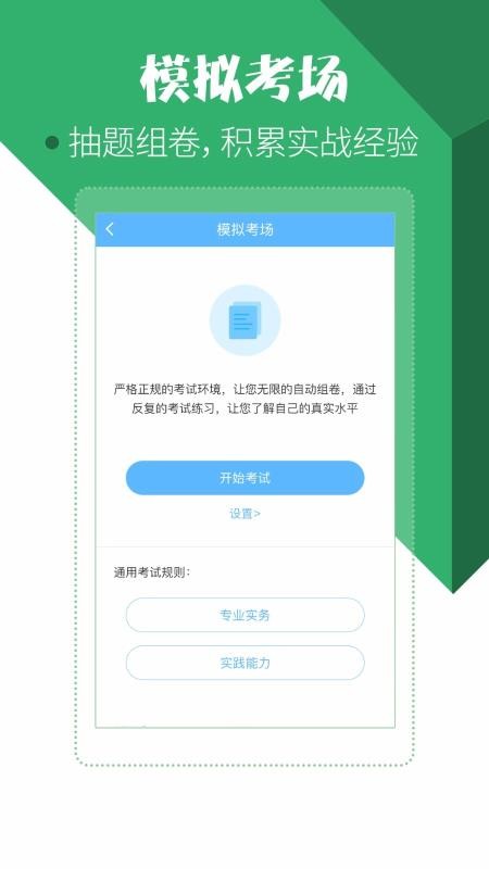סԺҽʦԱֻapp-סԺҽʦԱ v7.9.0 ֻ