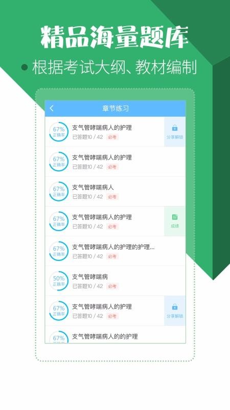 סԺҽʦԱֻapp-סԺҽʦԱ v7.9.0 ֻ